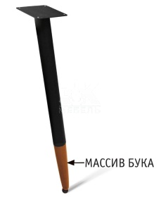 Подстолье 011-173