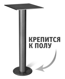 Подстолье 011-177
